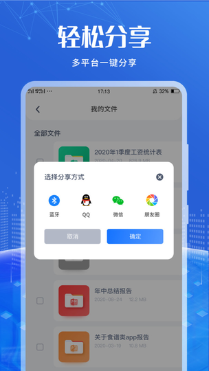 Notion文档编辑工具最新免费版图4