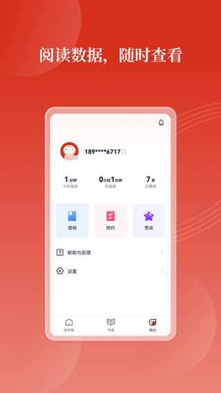 党建云书馆图5