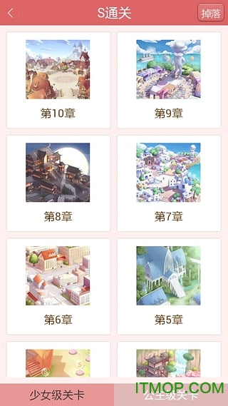 奇迹暖暖助手图4