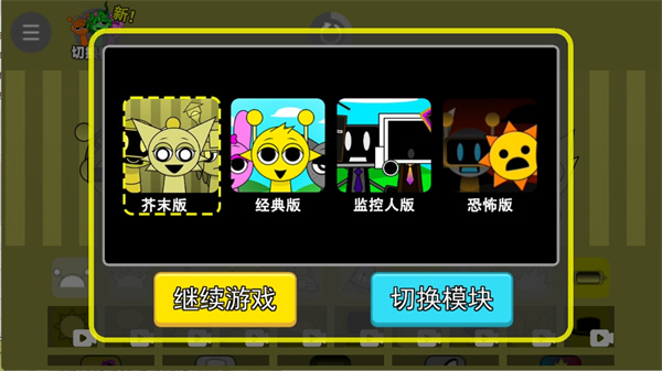 节奏盒子芥末mod图2