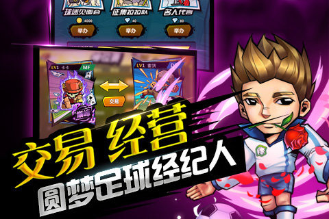 魔足学院图1