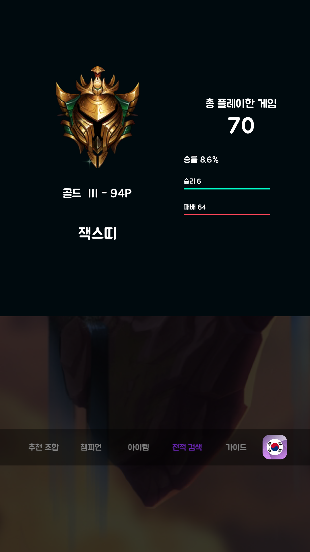 云顶之弈s5最新阵容图1