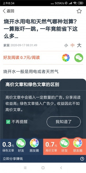布布转图3