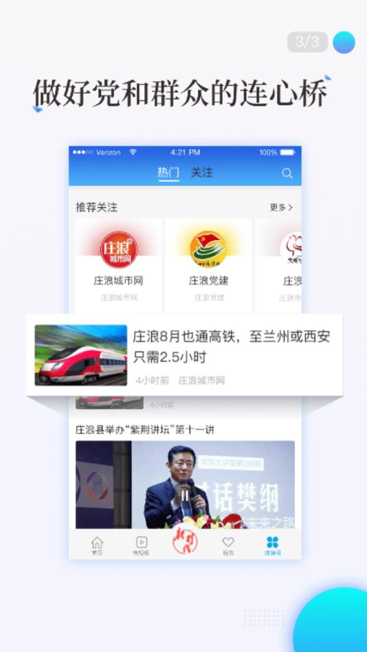 看庄浪图4