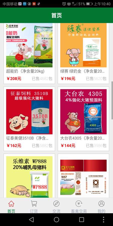 银森新零售平台图5