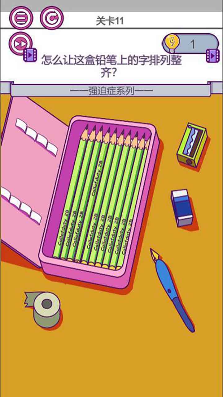 强迫症晚期图2