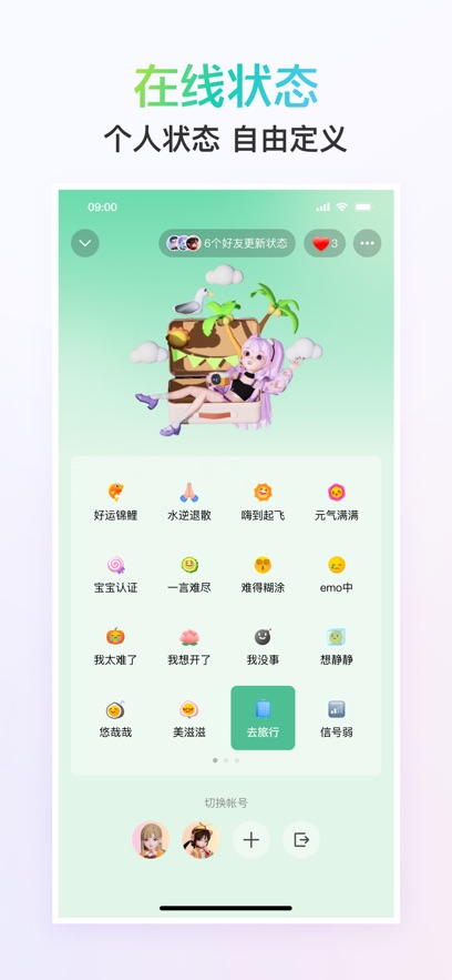 手机qq图3