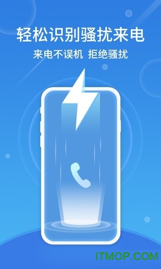 骚 扰 拦 截 卫 士