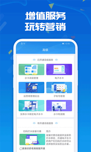 人人水站官方版图2