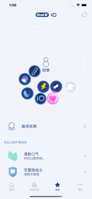 Oral-B电动牙刷苹果版