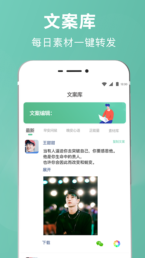 微输入法图3