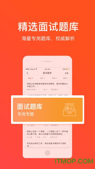 华图新公社图2