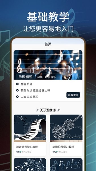 五线谱图1