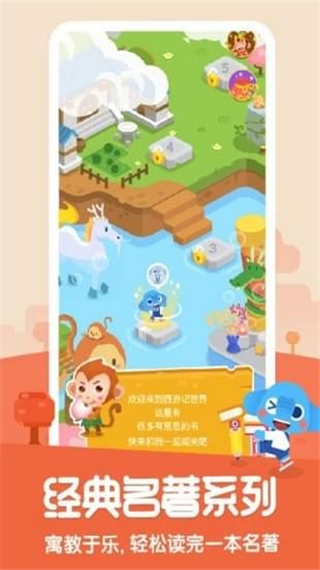 小象阅读图3