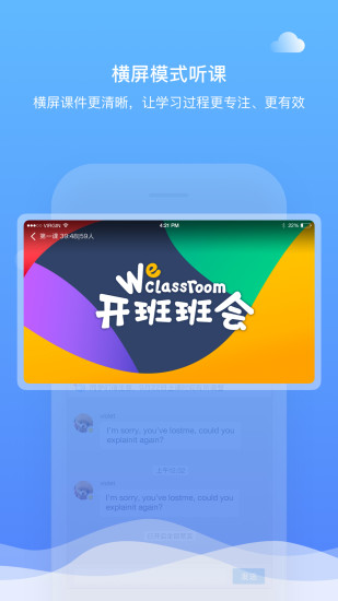 直播云学生版app图3