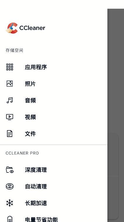 cc清理器手机版图2