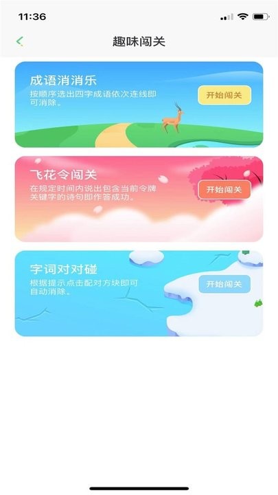 群阅书声苹果版图2