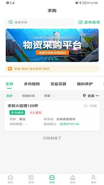 爽爽贵阳&middot;秀美花溪图1