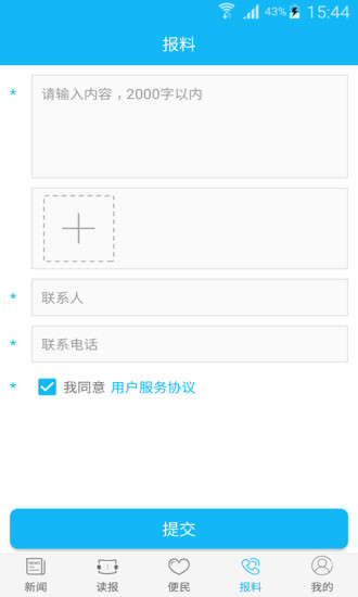 沙澧河图4