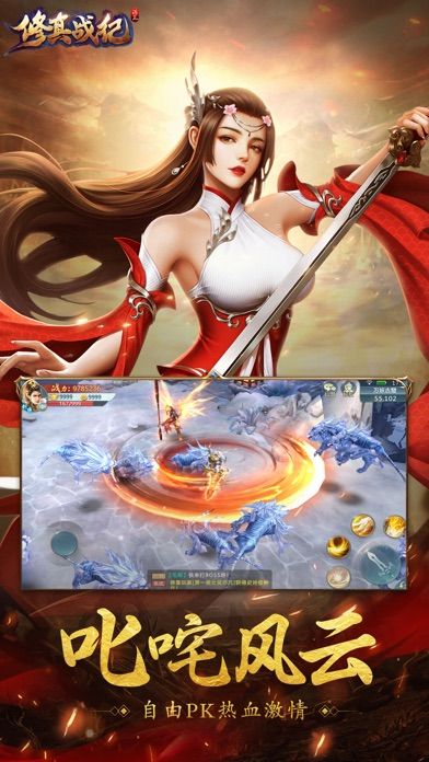 洪荒之修真战纪图3