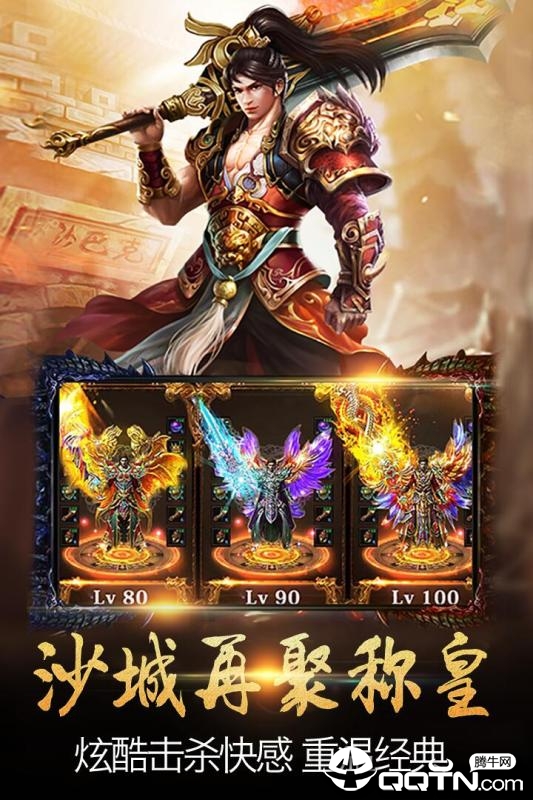 超变沙城图2