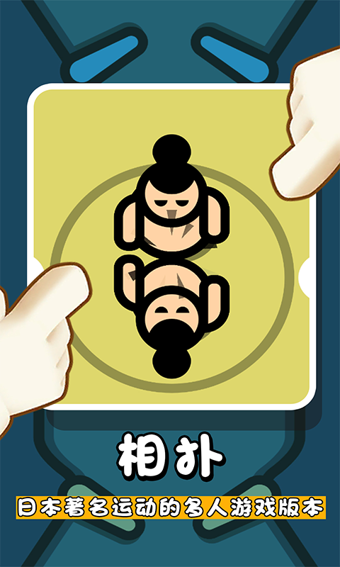 最强王者争霸战图3