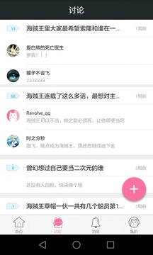 海贼王漫画打包官网手机版图5