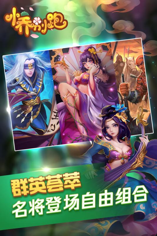 小乔别跑图2