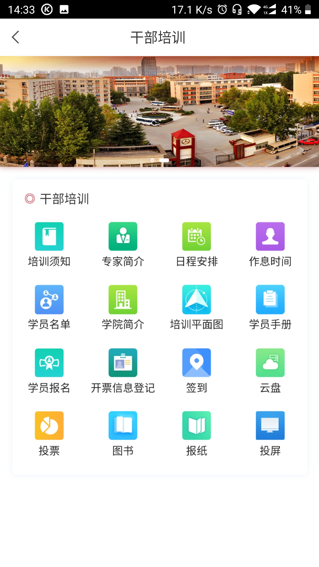 河南交院图3