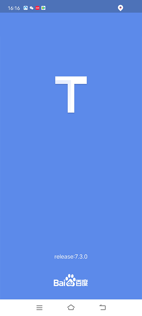 百度地图淘迹手机版图2