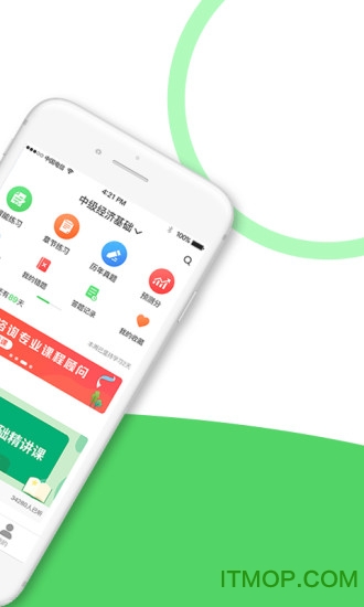 经济师全题库图4