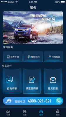 江西五十铃智联图1