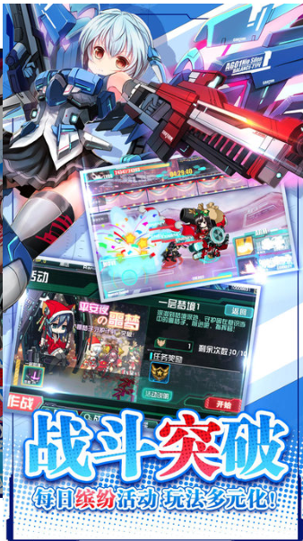 机甲之光:破灭图2