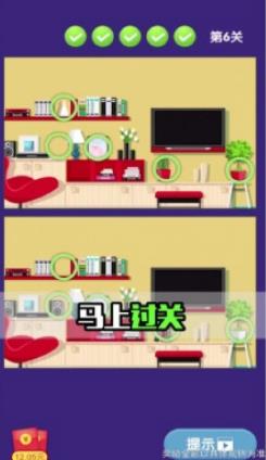财神来找茬图4