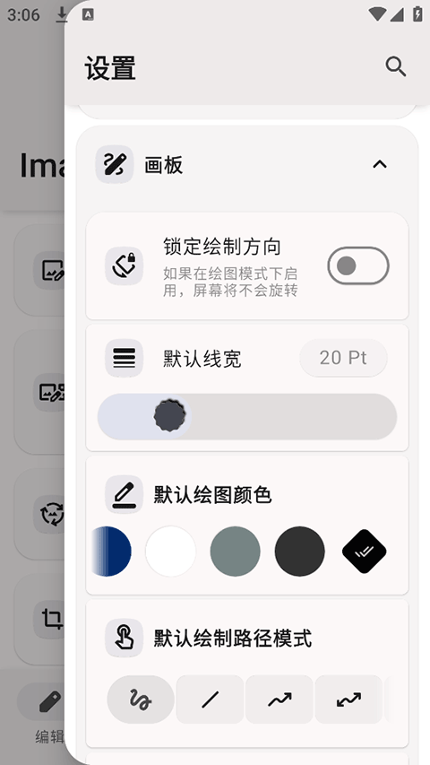 image toolbox中文版