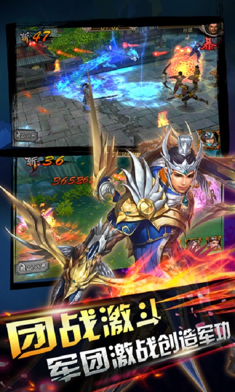 三国群英战纪图2