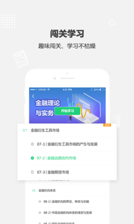 破壳学堂图3