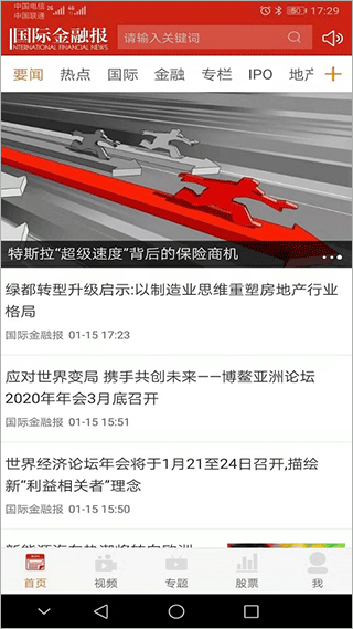 国际金融报