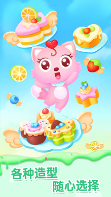 猫小帅做蛋糕图2