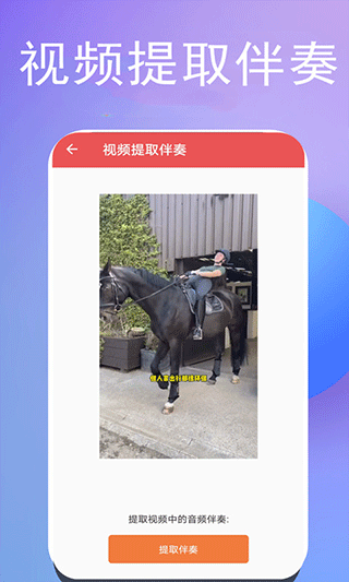 伴奏提取图5