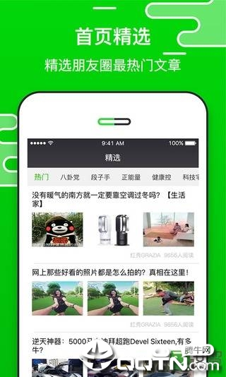 朋友圈精选图2