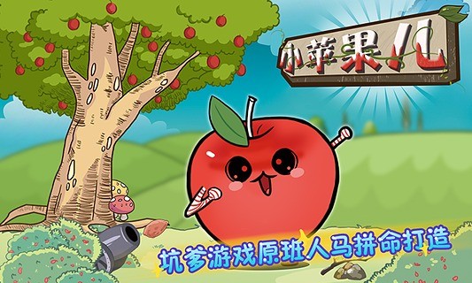 小苹果儿图5