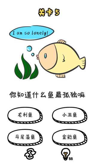 谐音梗挑战图1