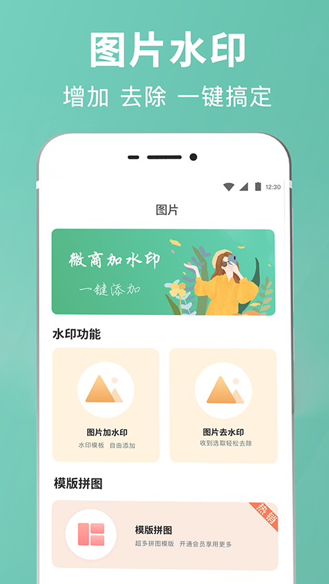 微输入法图2