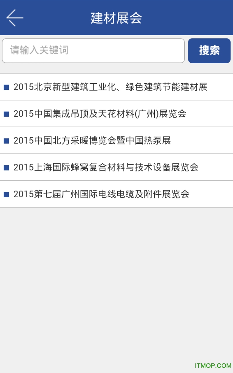 内江建材网图2