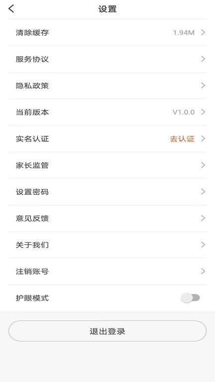 百家云校专业版app图1