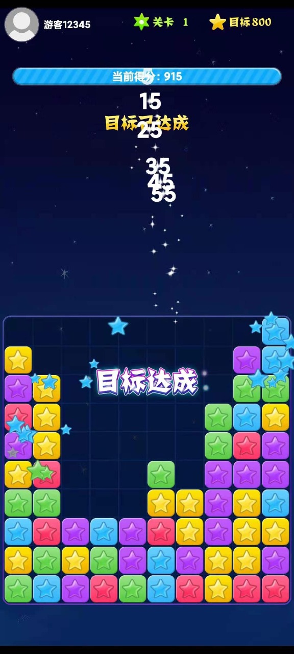 天天消除图1