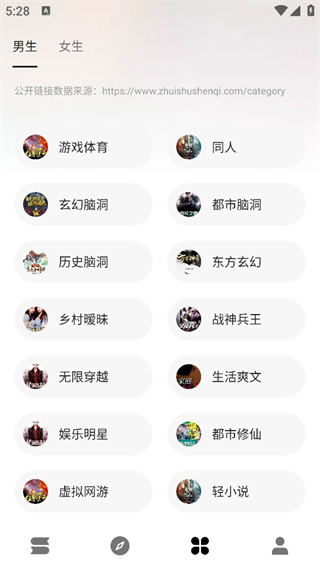 瓜子阅读图2