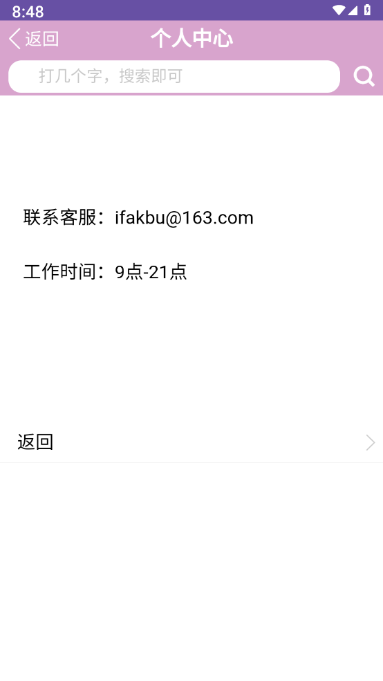 立行旅游图1