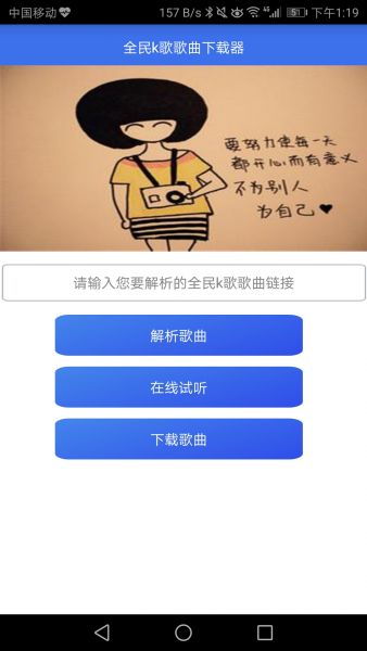 全民k歌歌曲下载器图4